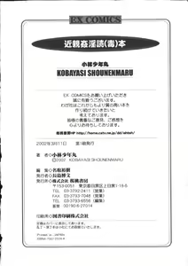 Page 196 of Kinshin Kanin Dokuhon - preview thumbnail