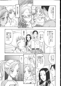 Page 22 of Kinshin Kanin Dokuhon - preview thumbnail