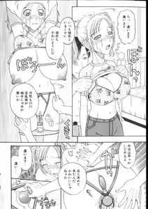 Page 24 of Kinshin Kanin Dokuhon - preview thumbnail