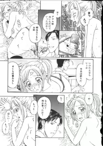 Page 25 of Kinshin Kanin Dokuhon - preview thumbnail