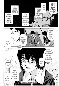 Page 105 of Zettai Renai Shugi - Absolute Love Principle - preview thumbnail