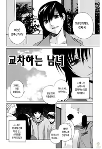 Page 107 of Zettai Renai Shugi - Absolute Love Principle - preview thumbnail