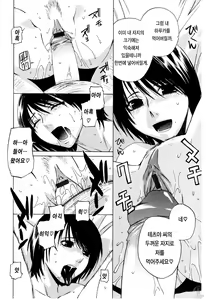 Page 115 of Zettai Renai Shugi - Absolute Love Principle - preview thumbnail