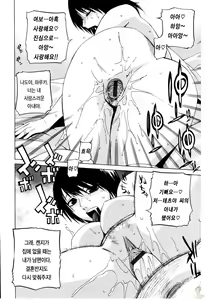 Page 125 of Zettai Renai Shugi - Absolute Love Principle - preview thumbnail
