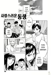 Page 128 of Zettai Renai Shugi - Absolute Love Principle - preview thumbnail