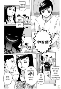 Page 129 of Zettai Renai Shugi - Absolute Love Principle - preview thumbnail