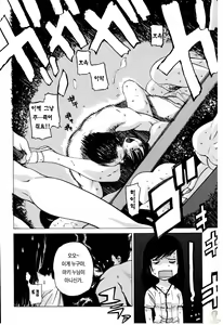 Page 133 of Zettai Renai Shugi - Absolute Love Principle - preview thumbnail