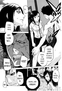 Page 134 of Zettai Renai Shugi - Absolute Love Principle - preview thumbnail
