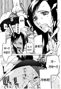 Page 136 of Zettai Renai Shugi - Absolute Love Principle - preview thumbnail
