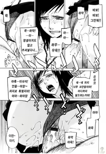 Page 138 of Zettai Renai Shugi - Absolute Love Principle - preview thumbnail