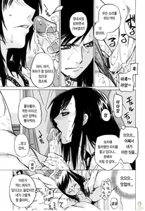 Page 142 of Zettai Renai Shugi - Absolute Love Principle - preview thumbnail