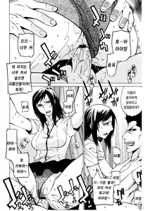 Page 145 of Zettai Renai Shugi - Absolute Love Principle - preview thumbnail