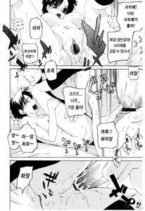 Page 161 of Zettai Renai Shugi - Absolute Love Principle - preview thumbnail