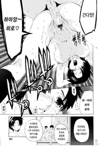 Page 170 of Zettai Renai Shugi - Absolute Love Principle - preview thumbnail