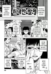 Page 172 of Zettai Renai Shugi - Absolute Love Principle - preview thumbnail