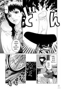 Page 174 of Zettai Renai Shugi - Absolute Love Principle - preview thumbnail