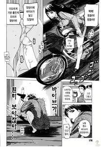 Page 175 of Zettai Renai Shugi - Absolute Love Principle - preview thumbnail