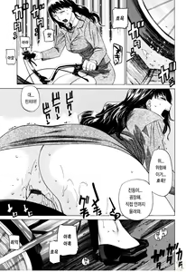 Page 178 of Zettai Renai Shugi - Absolute Love Principle - preview thumbnail