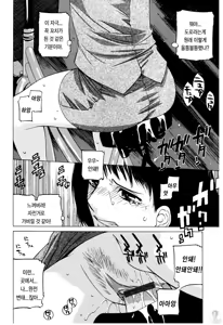 Page 179 of Zettai Renai Shugi - Absolute Love Principle - preview thumbnail