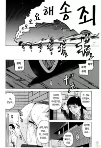 Page 181 of Zettai Renai Shugi - Absolute Love Principle - preview thumbnail