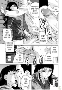 Page 184 of Zettai Renai Shugi - Absolute Love Principle - preview thumbnail