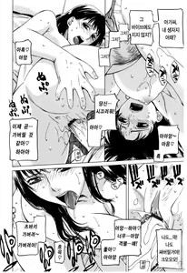 Page 187 of Zettai Renai Shugi - Absolute Love Principle - preview thumbnail