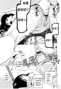 Page 188 of Zettai Renai Shugi - Absolute Love Principle - preview thumbnail