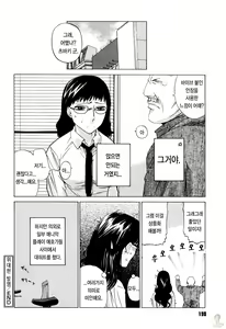 Page 189 of Zettai Renai Shugi - Absolute Love Principle - preview thumbnail