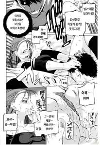 Page 195 of Zettai Renai Shugi - Absolute Love Principle - preview thumbnail