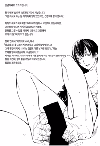Page 214 of Zettai Renai Shugi - Absolute Love Principle - preview thumbnail