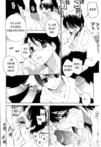 Page 51 of Zettai Renai Shugi - Absolute Love Principle - preview thumbnail