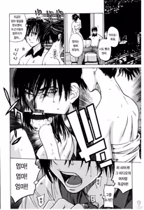 Page 67 of Zettai Renai Shugi - Absolute Love Principle - preview thumbnail