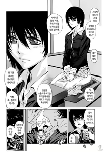 Page 89 of Zettai Renai Shugi - Absolute Love Principle - preview thumbnail