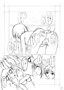 Page 116 of Kagetin Enpitsu Bishoujo Soushuuhen - preview thumbnail