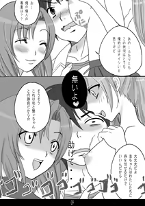 Page 9 of Aihina - preview thumbnail