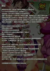 Page 3 of Tama Matsuri -Onamaid no Shinjitsu(?)- | 玉祭-自慰女僕的真相(?)- - preview thumbnail