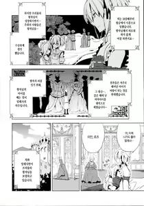 Page 11 of Korizuni Josou Shounen Hon 4 Cursed Prince - preview thumbnail