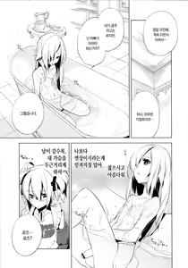Page 12 of Korizuni Josou Shounen Hon 4 Cursed Prince - preview thumbnail
