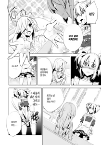 Page 13 of Korizuni Josou Shounen Hon 4 Cursed Prince - preview thumbnail