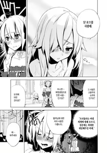 Page 14 of Korizuni Josou Shounen Hon 4 Cursed Prince - preview thumbnail