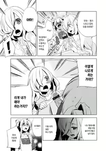 Page 16 of Korizuni Josou Shounen Hon 4 Cursed Prince - preview thumbnail