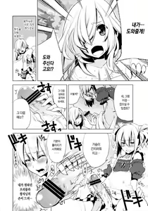 Page 17 of Korizuni Josou Shounen Hon 4 Cursed Prince - preview thumbnail