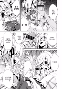 Page 18 of Korizuni Josou Shounen Hon 4 Cursed Prince - preview thumbnail
