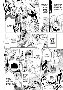 Page 19 of Korizuni Josou Shounen Hon 4 Cursed Prince - preview thumbnail