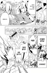 Page 22 of Korizuni Josou Shounen Hon 4 Cursed Prince - preview thumbnail