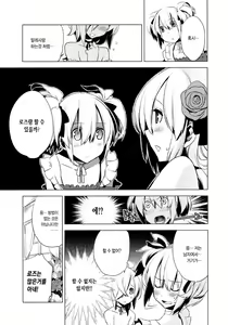 Page 24 of Korizuni Josou Shounen Hon 4 Cursed Prince - preview thumbnail
