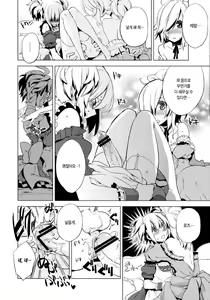 Page 27 of Korizuni Josou Shounen Hon 4 Cursed Prince - preview thumbnail