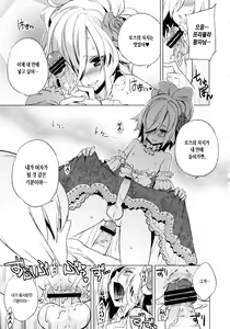 Page 32 of Korizuni Josou Shounen Hon 4 Cursed Prince - preview thumbnail
