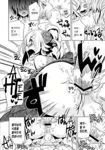 Page 35 of Korizuni Josou Shounen Hon 4 Cursed Prince - preview thumbnail