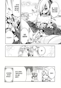 Page 37 of Korizuni Josou Shounen Hon 4 Cursed Prince - preview thumbnail